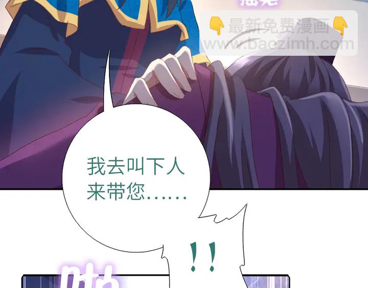 神廚狂後 - 第197話 不被瓜分的愛(2/2) - 3