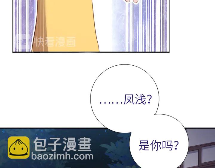 神廚狂後 - 第197話 不被瓜分的愛(2/2) - 5