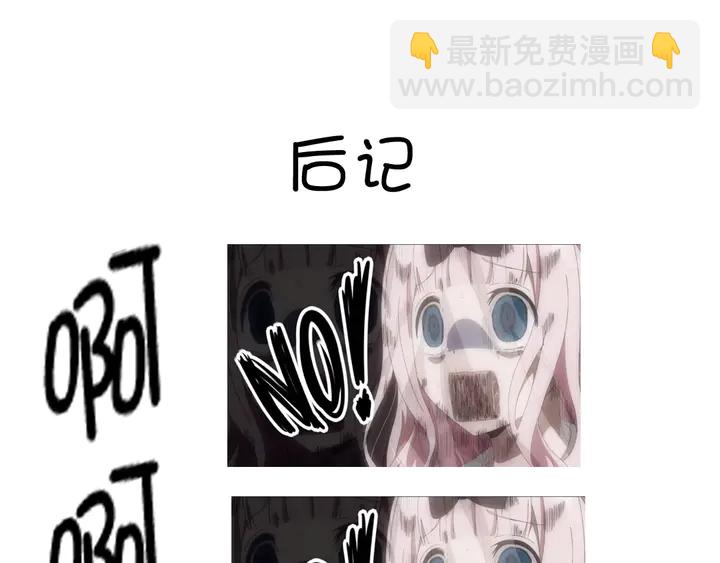 神廚狂後 - 第197話 不被瓜分的愛(2/2) - 7