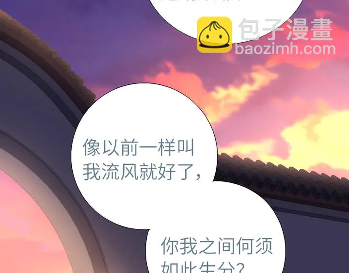 神廚狂後 - 第197話 不被瓜分的愛(1/2) - 1