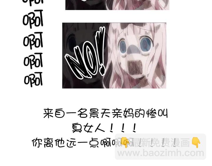 神廚狂後 - 第197話 不被瓜分的愛(2/2) - 3