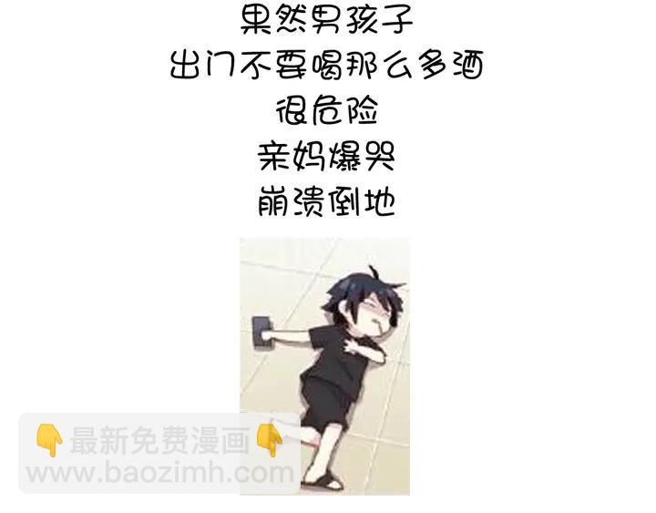 神廚狂後 - 第197話 不被瓜分的愛(2/2) - 4