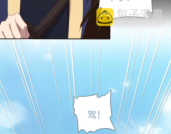 神廚狂後 - 第199話 驚天大瓜(1/2) - 2