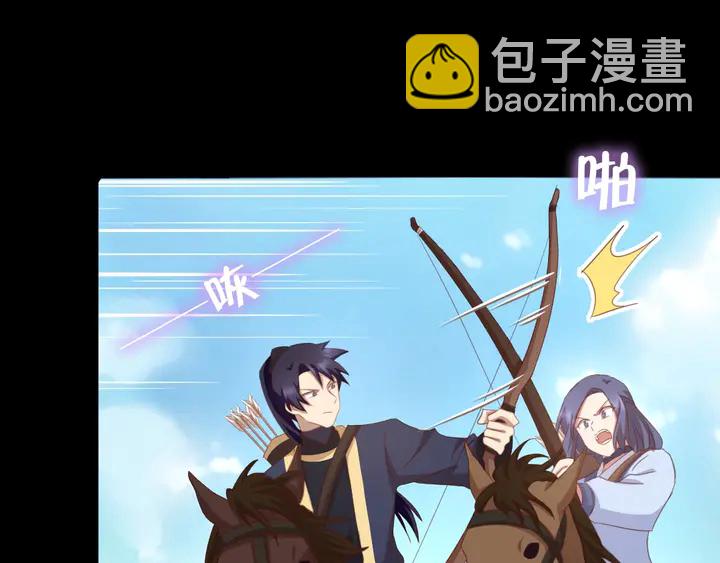 神廚狂後 - 第199話 驚天大瓜(1/2) - 7