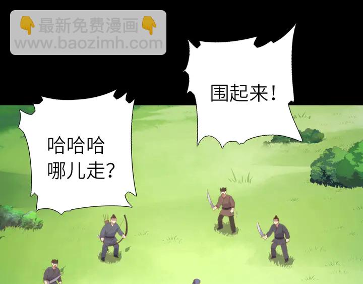 神廚狂後 - 第199話 驚天大瓜(1/2) - 6