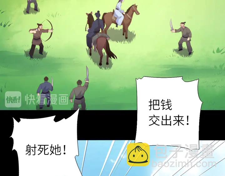 神廚狂後 - 第199話 驚天大瓜(1/2) - 7