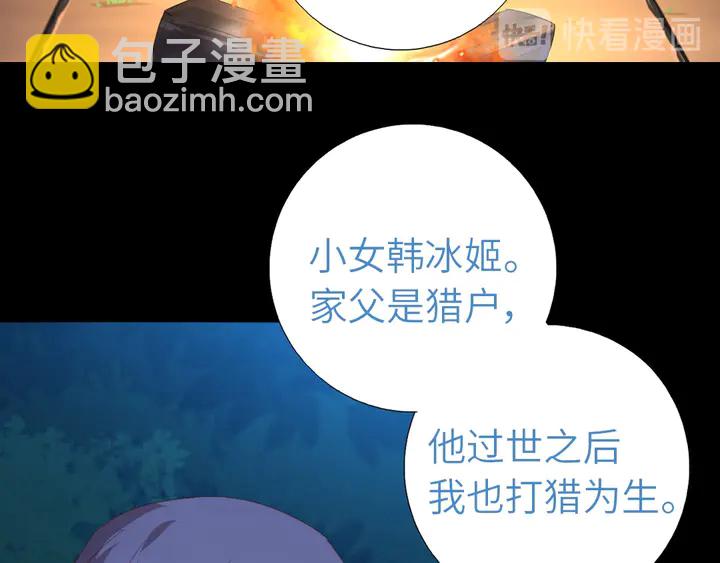 神廚狂後 - 第199話 驚天大瓜(1/2) - 2