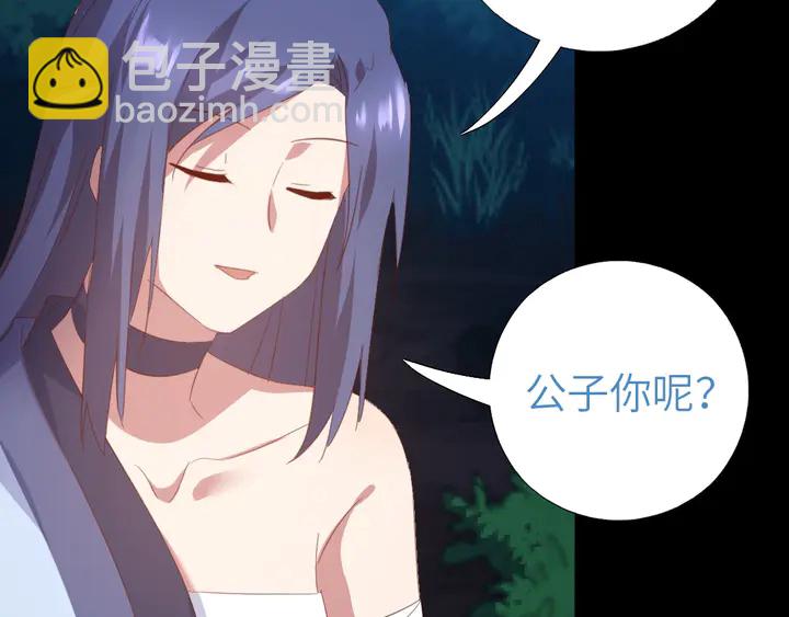 神廚狂後 - 第199話 驚天大瓜(1/2) - 3