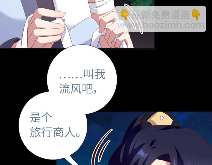 神廚狂後 - 第199話 驚天大瓜(1/2) - 4