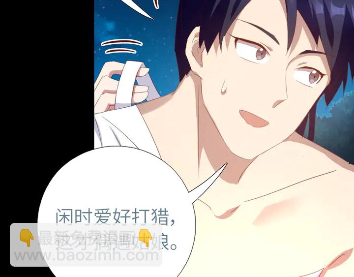 神廚狂後 - 第199話 驚天大瓜(1/2) - 5