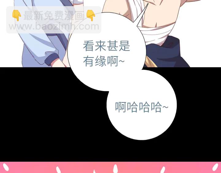 神廚狂後 - 第199話 驚天大瓜(1/2) - 8