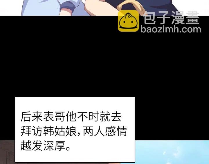 神廚狂後 - 第199話 驚天大瓜(1/2) - 2