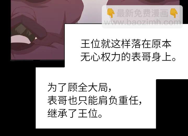 神廚狂後 - 第199話 驚天大瓜(1/2) - 7