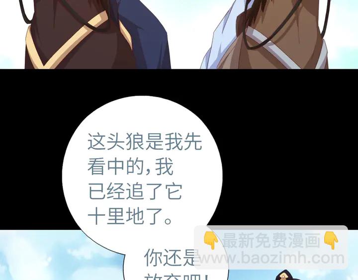 神廚狂後 - 第199話 驚天大瓜(1/2) - 5