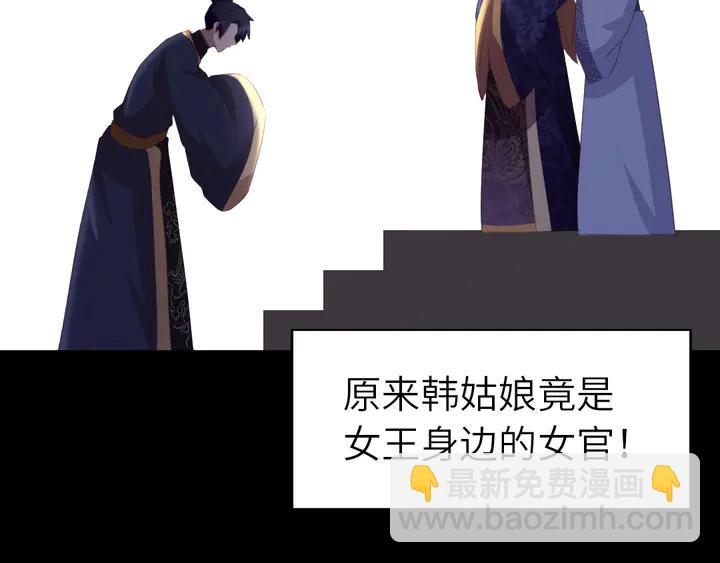 神廚狂後 - 第199話 驚天大瓜(2/2) - 6