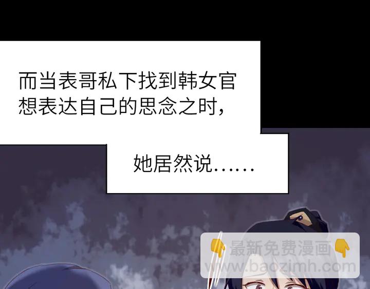 神廚狂後 - 第199話 驚天大瓜(2/2) - 1