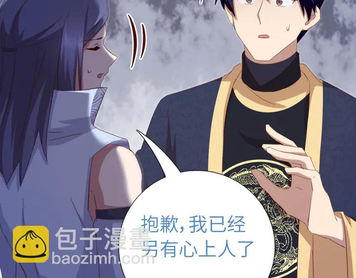 神廚狂後 - 第199話 驚天大瓜(2/2) - 2