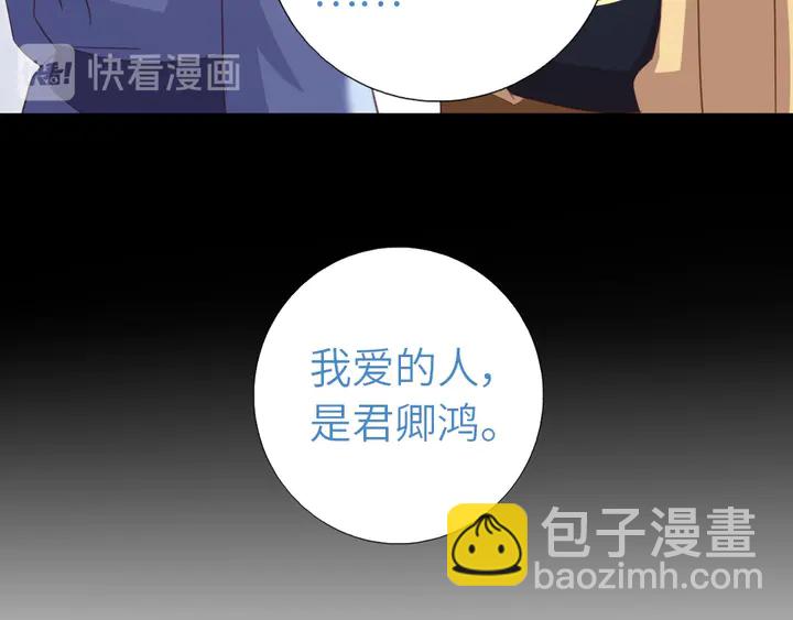 神廚狂後 - 第199話 驚天大瓜(2/2) - 3