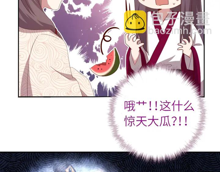 神廚狂後 - 第199話 驚天大瓜(2/2) - 6