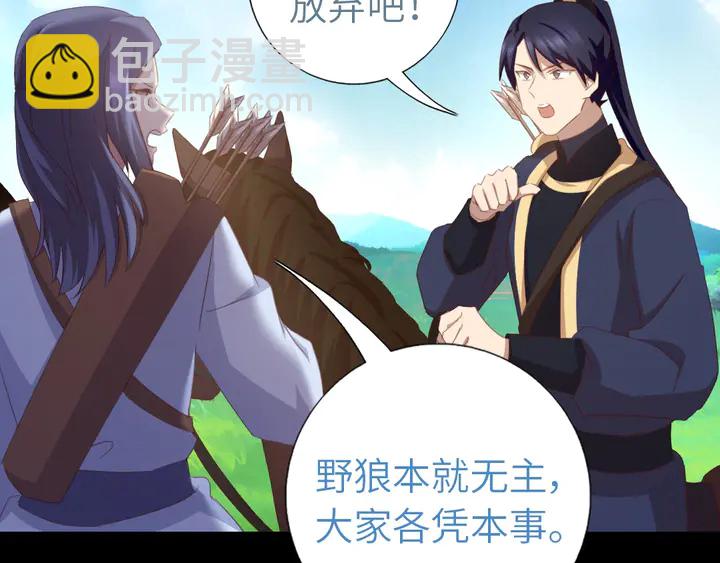 神廚狂後 - 第199話 驚天大瓜(1/2) - 6