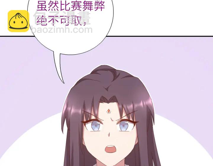 神廚狂後 - 第199話 驚天大瓜(2/2) - 5