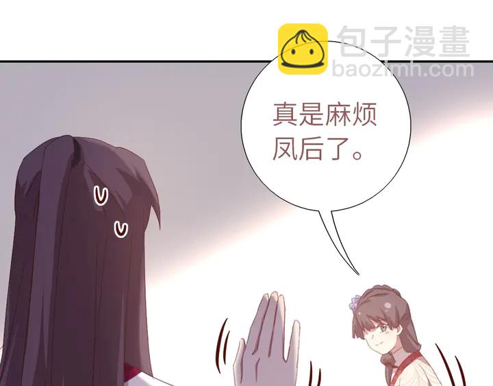 神廚狂後 - 第199話 驚天大瓜(2/2) - 2