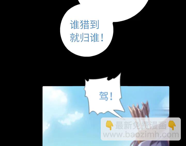 神廚狂後 - 第199話 驚天大瓜(1/2) - 7