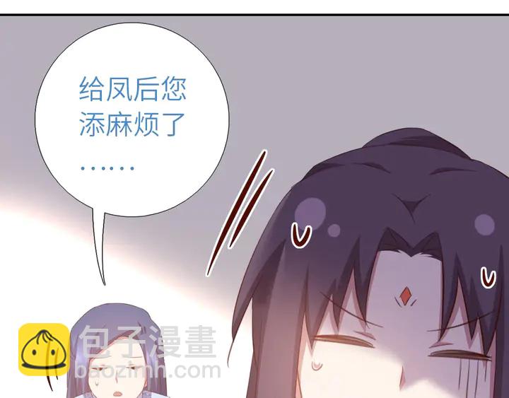 神廚狂後 - 第199話 驚天大瓜(2/2) - 6