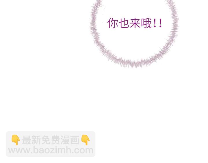 神廚狂後 - 第199話 驚天大瓜(2/2) - 2