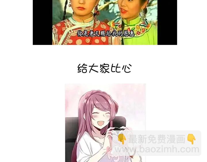 神廚狂後 - 第199話 驚天大瓜(2/2) - 5