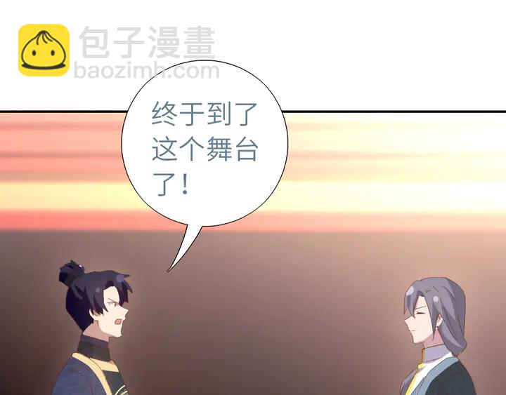 神廚狂後 - 第201話 麪食比拼(1/2) - 5