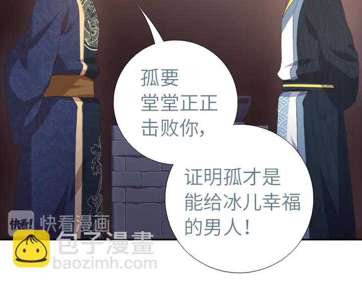 神廚狂後 - 第201話 麪食比拼(1/2) - 6