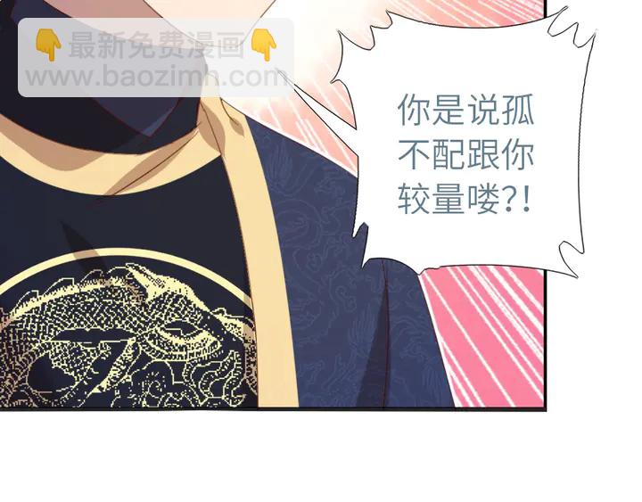 神廚狂後 - 第201話 麪食比拼(1/2) - 2