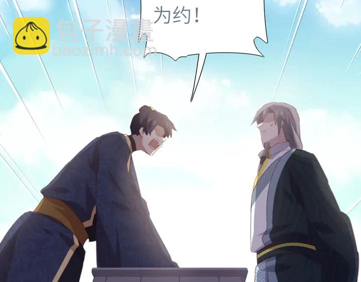 神廚狂後 - 第201話 麪食比拼(1/2) - 7