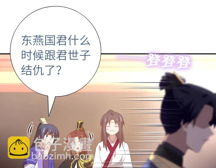 神廚狂後 - 第201話 麪食比拼(1/2) - 3