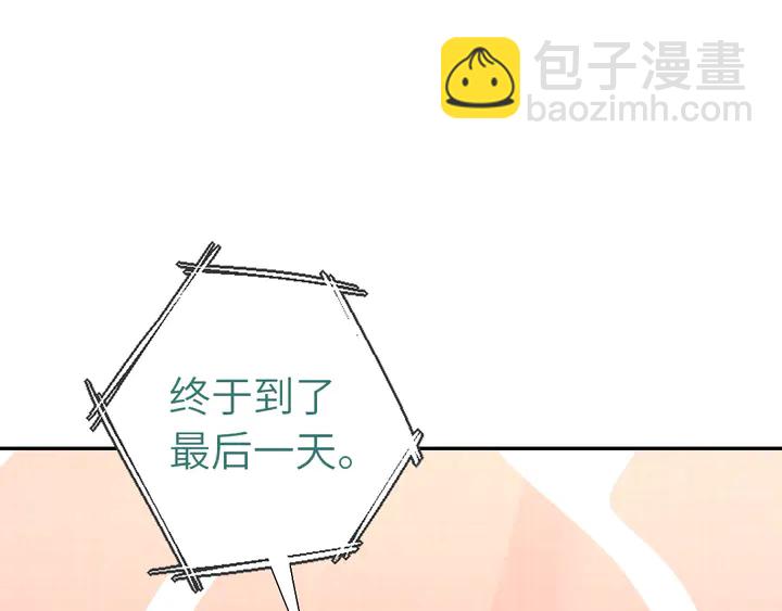 神廚狂後 - 第201話 麪食比拼(1/2) - 6