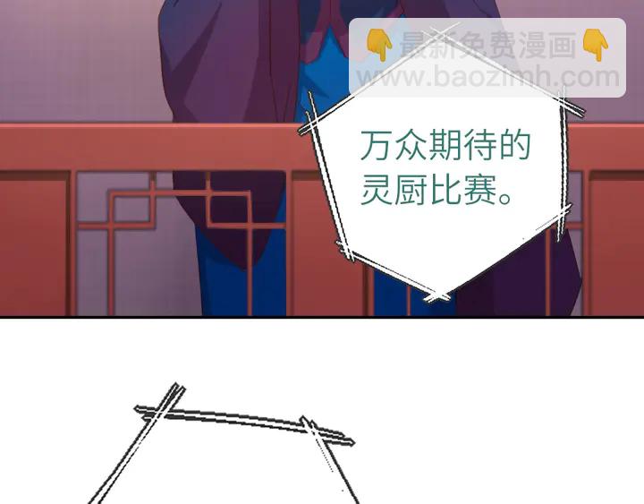 神廚狂後 - 第201話 麪食比拼(1/2) - 8