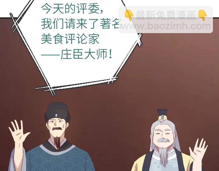 神廚狂後 - 第201話 麪食比拼(1/2) - 1