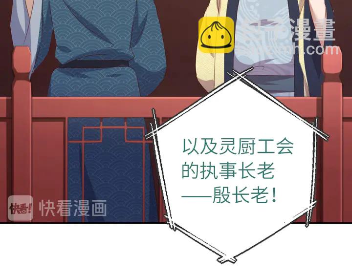 神廚狂後 - 第201話 麪食比拼(1/2) - 2