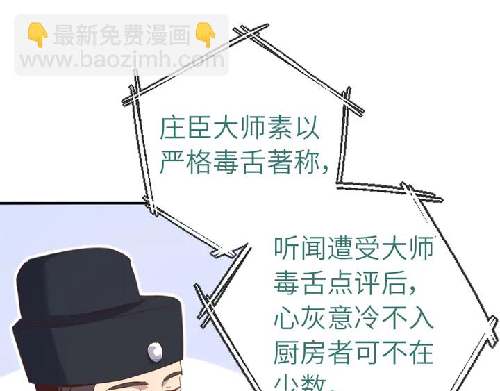 神廚狂後 - 第201話 麪食比拼(1/2) - 4