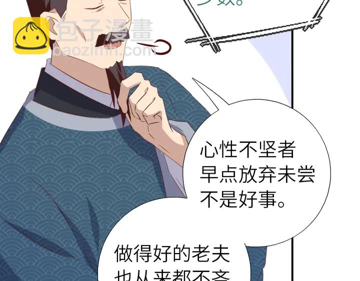 神廚狂後 - 第201話 麪食比拼(1/2) - 5