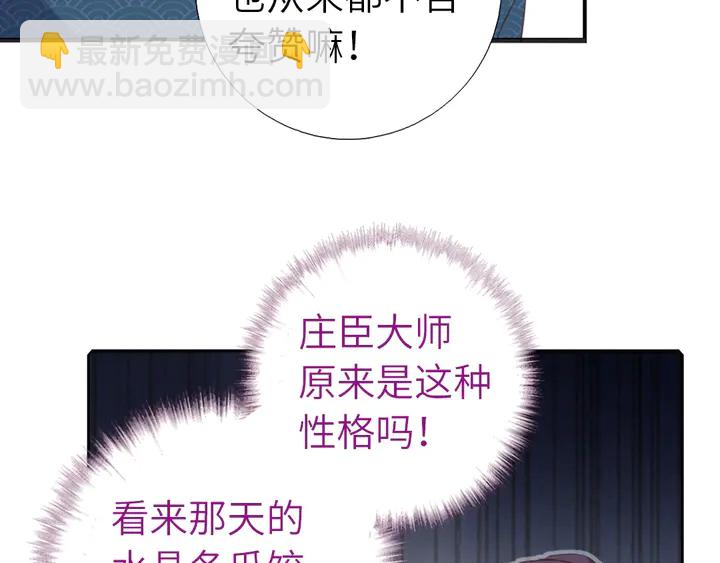 神廚狂後 - 第201話 麪食比拼(1/2) - 6