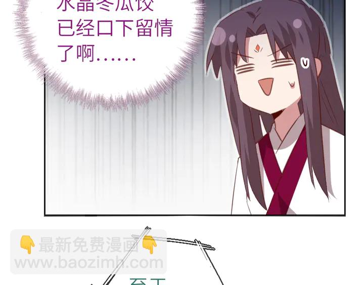 神廚狂後 - 第201話 麪食比拼(1/2) - 7