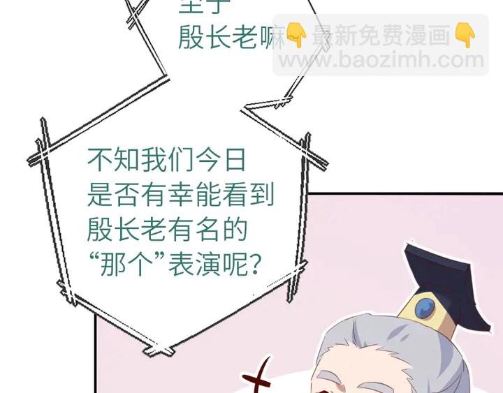 神廚狂後 - 第201話 麪食比拼(1/2) - 8