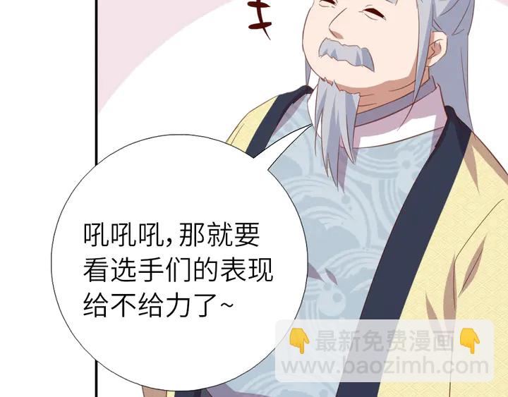 神廚狂後 - 第201話 麪食比拼(1/2) - 1