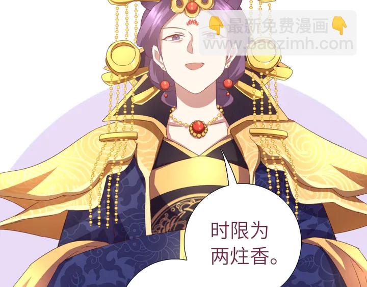 神廚狂後 - 第201話 麪食比拼(1/2) - 1