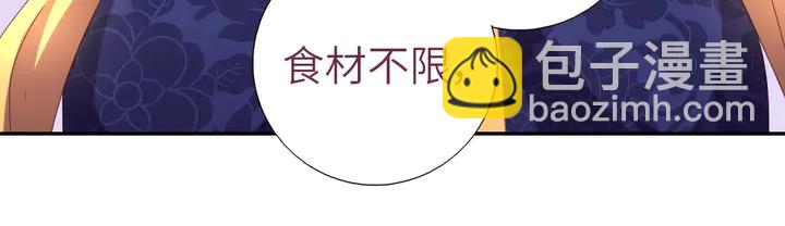 神廚狂後 - 第201話 麪食比拼(1/2) - 2