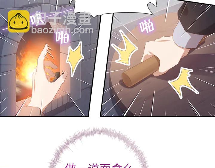 神廚狂後 - 第201話 麪食比拼(2/2) - 1