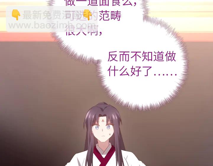 神廚狂後 - 第201話 麪食比拼(2/2) - 2