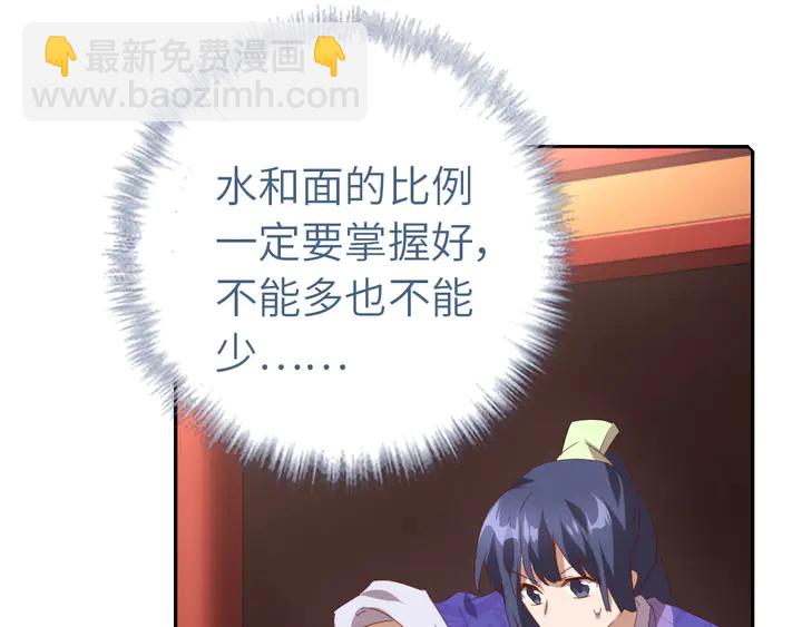 神廚狂後 - 第201話 麪食比拼(2/2) - 3